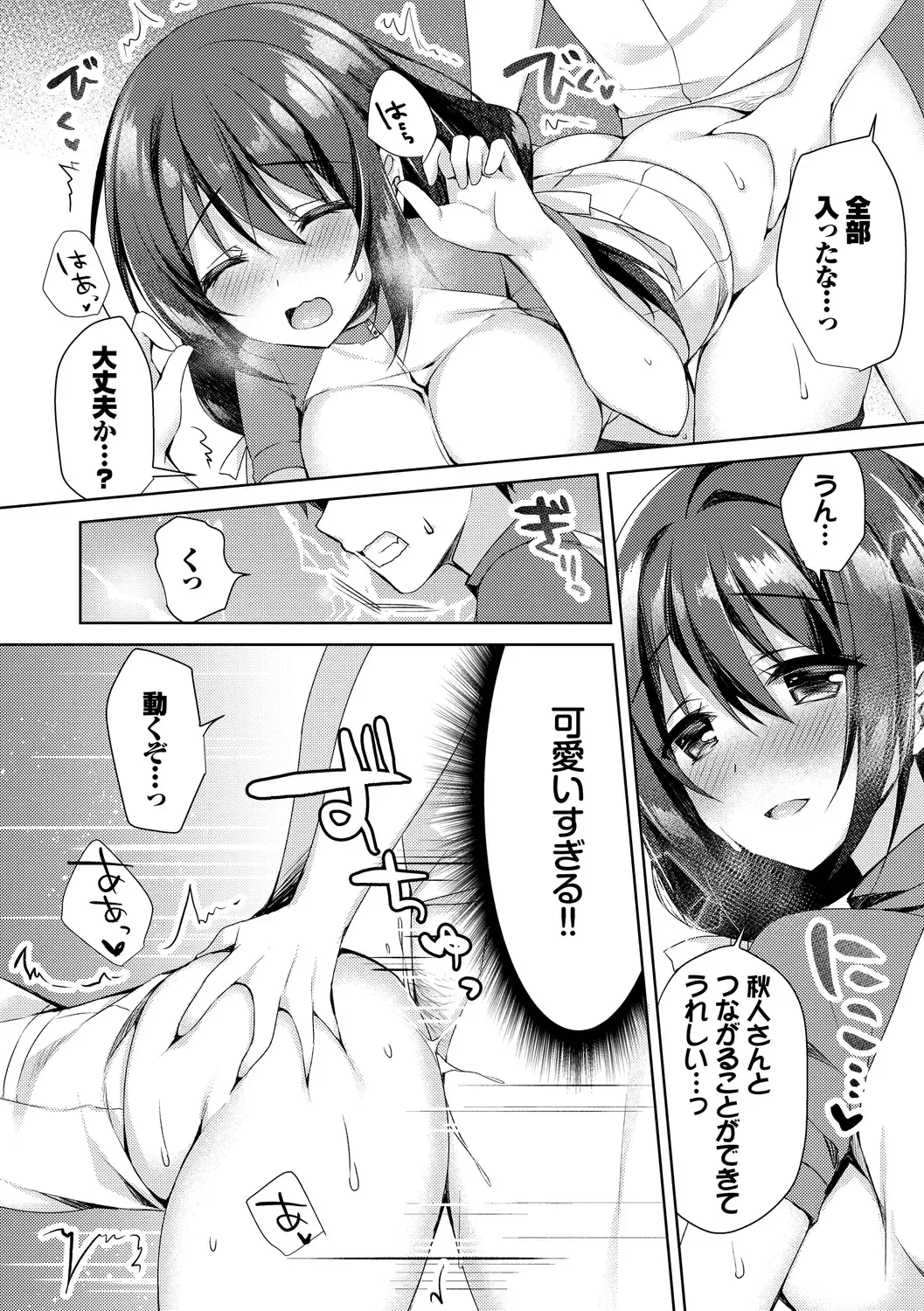 [Sorai Shinya] Junai Tears Fhentai - Page 166