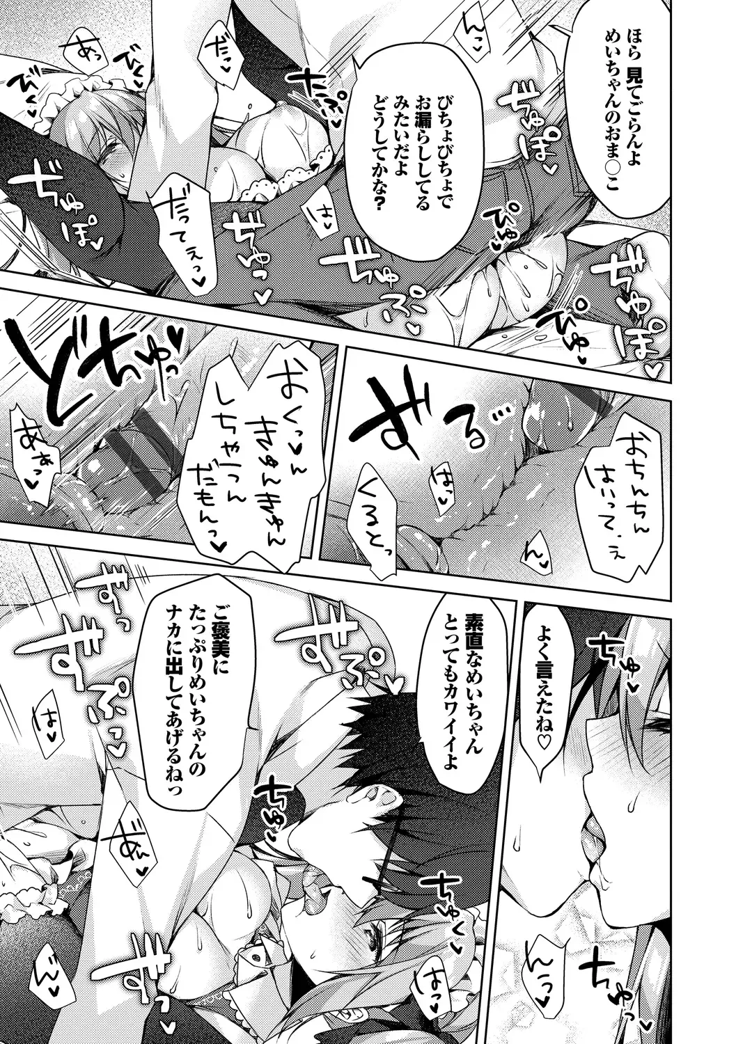 [Sorai Shinya] Junai Tears Fhentai - Page 187