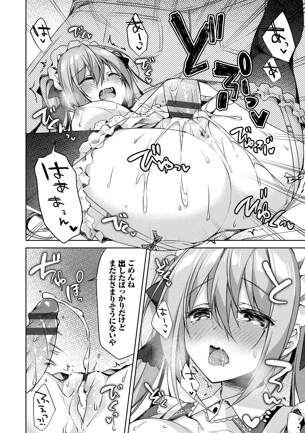 [Sorai Shinya] Junai Tears Fhentai - Page 188