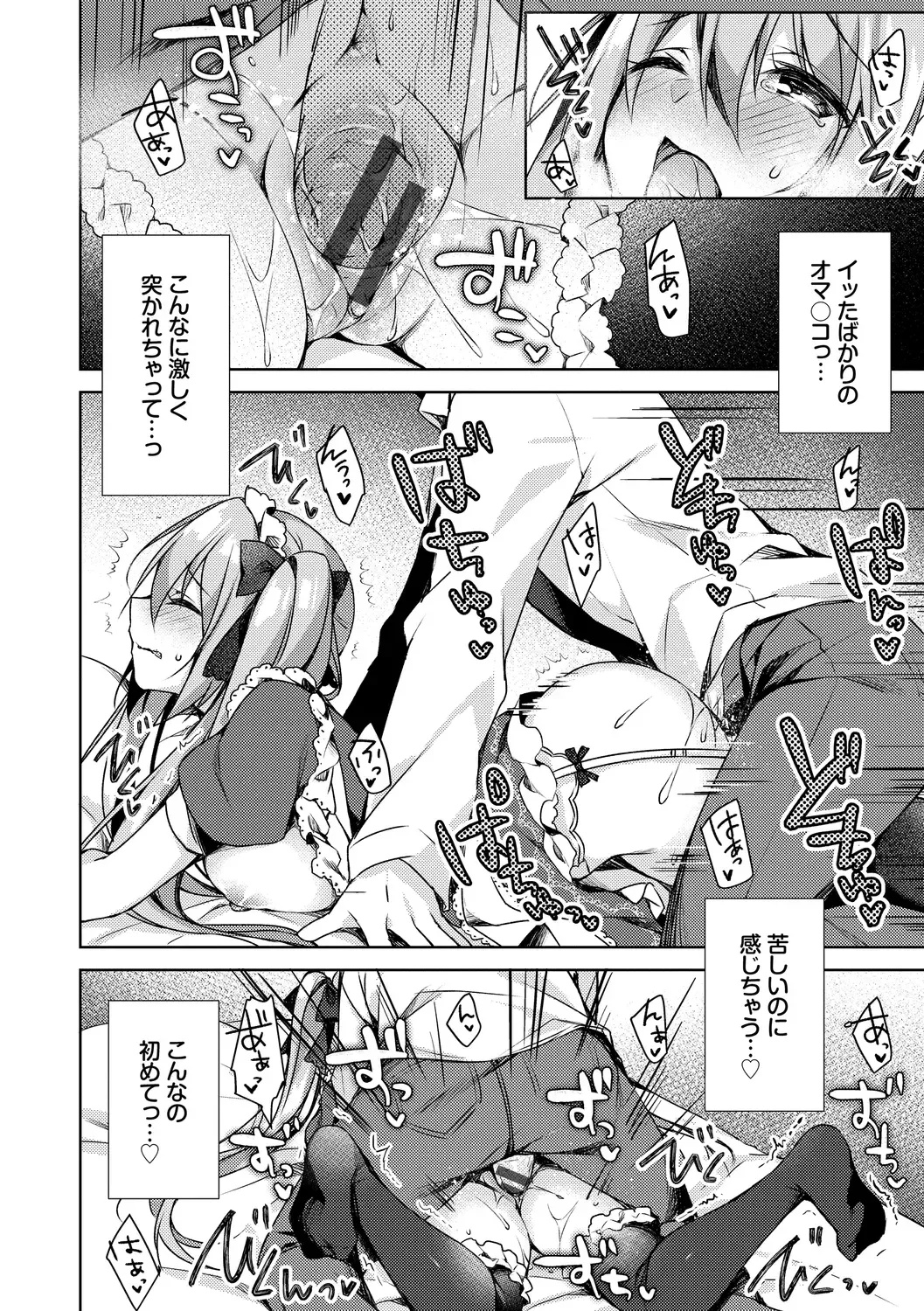 [Sorai Shinya] Junai Tears Fhentai - Page 190