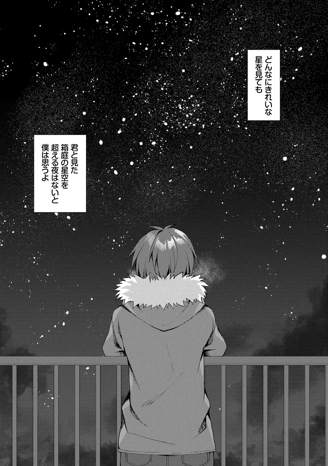 [Sorai Shinya] Junai Tears Fhentai - Page 35