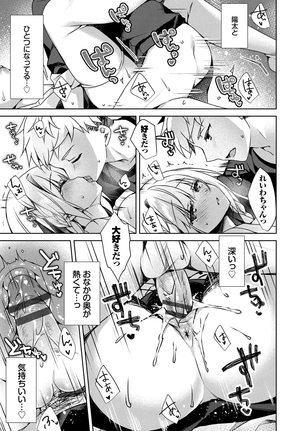 [Sorai Shinya] Junai Tears Fhentai - Page 53