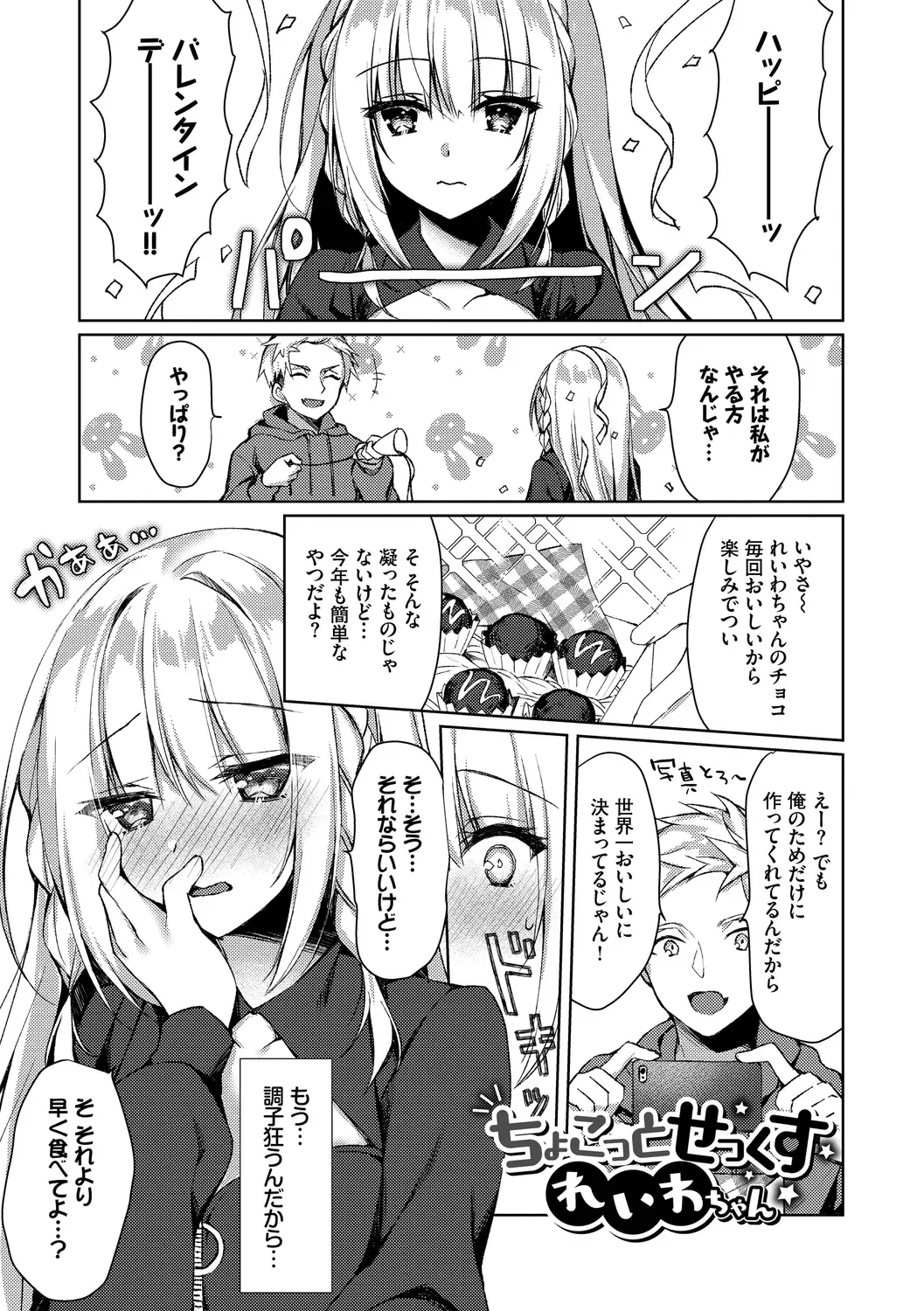 [Sorai Shinya] Junai Tears Fhentai - Page 57