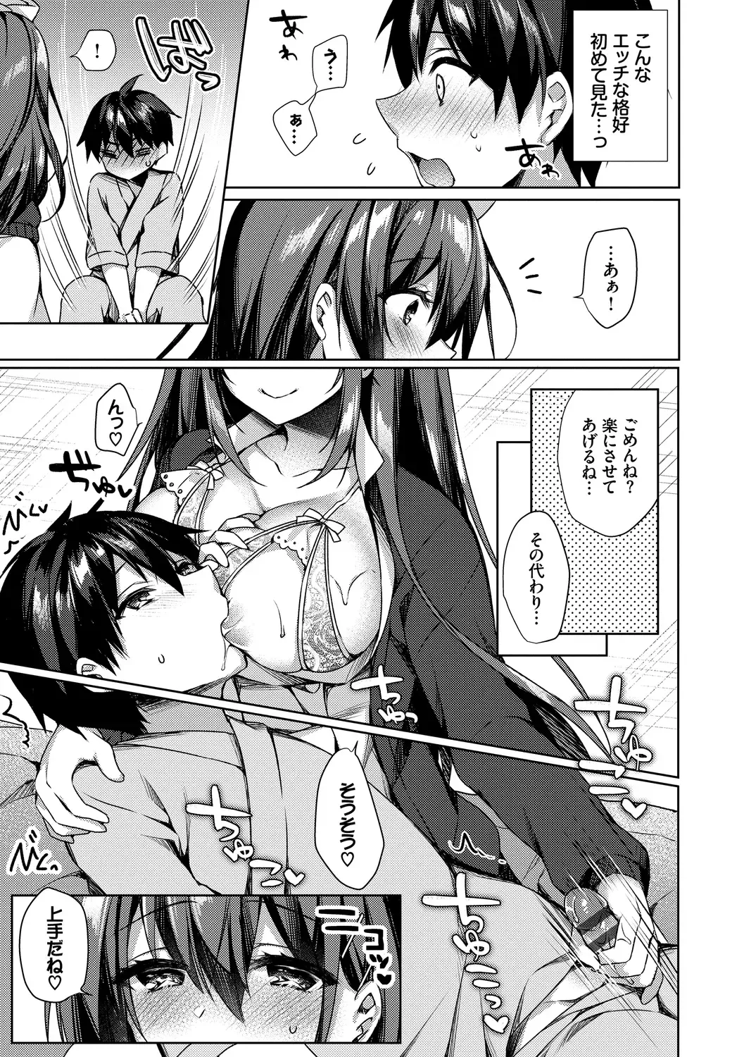 [Sorai Shinya] Junai Tears Fhentai - Page 97