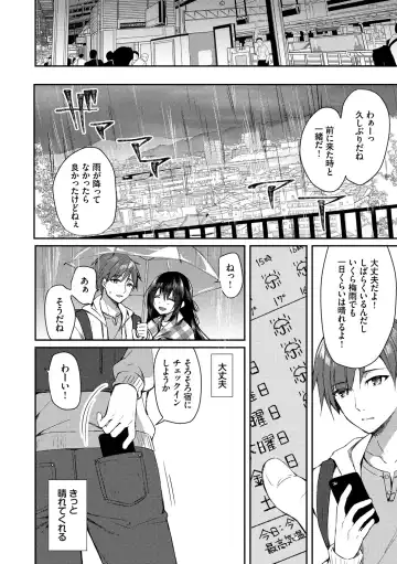 [Sorai Shinya] Junai Tears Fhentai - Page 10