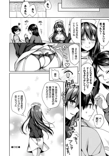 [Sorai Shinya] Junai Tears Fhentai - Page 106