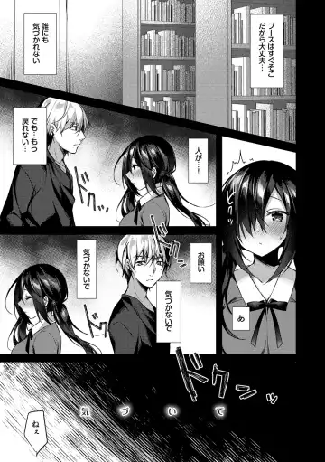 [Sorai Shinya] Junai Tears Fhentai - Page 113