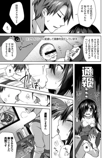 [Sorai Shinya] Junai Tears Fhentai - Page 121