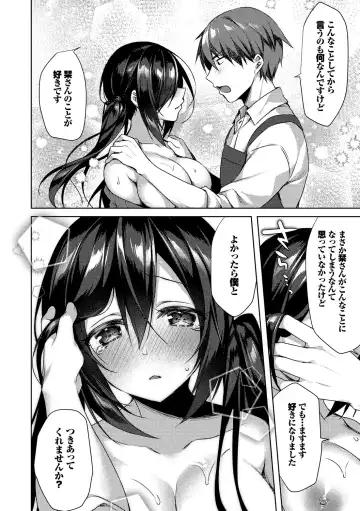 [Sorai Shinya] Junai Tears Fhentai - Page 124