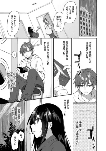 [Sorai Shinya] Junai Tears Fhentai - Page 13