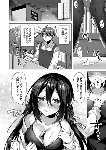 [Sorai Shinya] Junai Tears Fhentai - Page 134