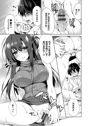 [Sorai Shinya] Junai Tears Fhentai - Page 141