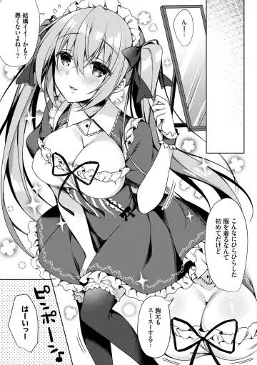 [Sorai Shinya] Junai Tears Fhentai - Page 175