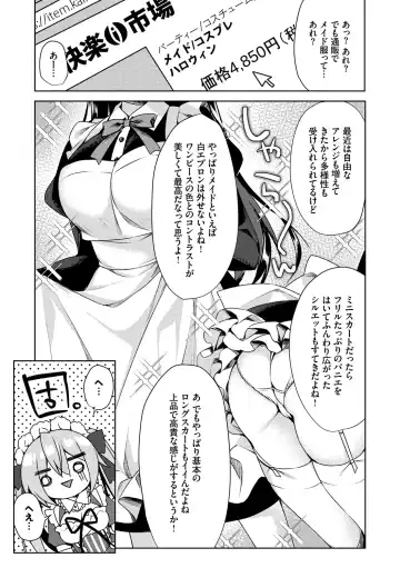 [Sorai Shinya] Junai Tears Fhentai - Page 177