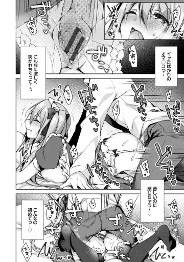 [Sorai Shinya] Junai Tears Fhentai - Page 190