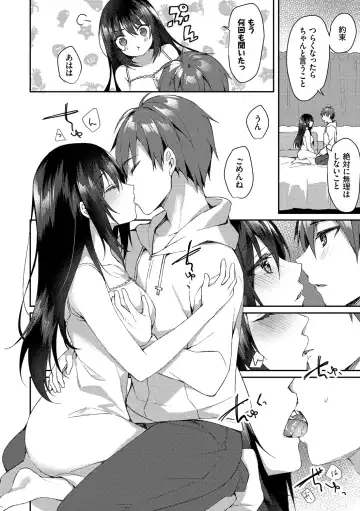 [Sorai Shinya] Junai Tears Fhentai - Page 20