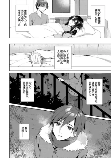 [Sorai Shinya] Junai Tears Fhentai - Page 34