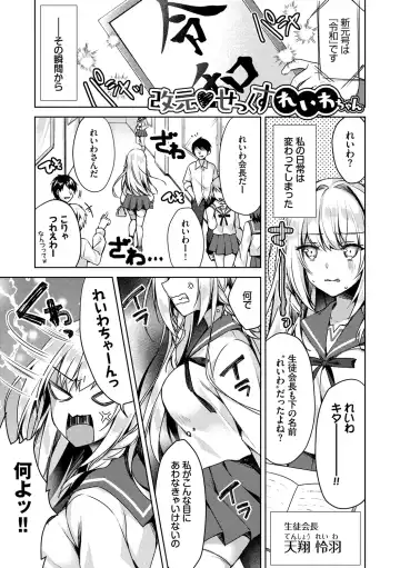 [Sorai Shinya] Junai Tears Fhentai - Page 37