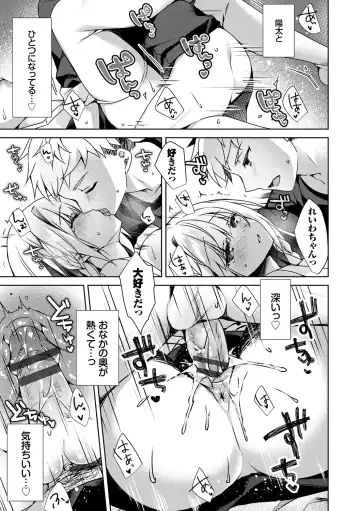 [Sorai Shinya] Junai Tears Fhentai - Page 53