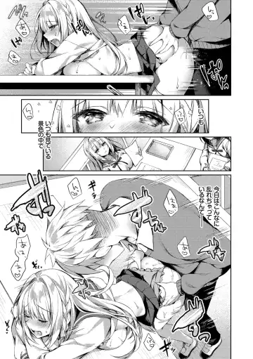 [Sorai Shinya] Junai Tears Fhentai - Page 81