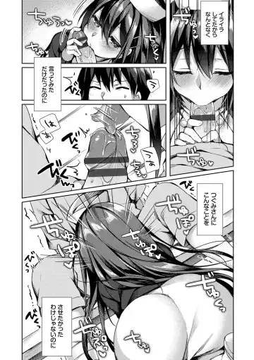 [Sorai Shinya] Junai Tears Fhentai - Page 92