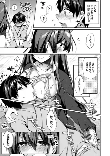 [Sorai Shinya] Junai Tears Fhentai - Page 97