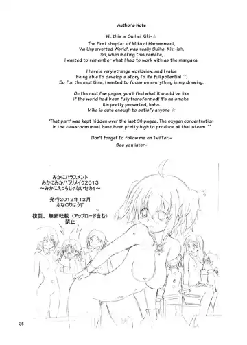 [Suihei Kiki] Mika Ni Harassment An Unperverted World Remake Fhentai - Page 35