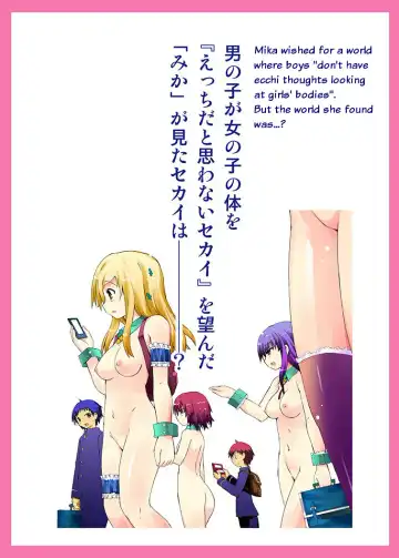 [Suihei Kiki] Mika Ni Harassment An Unperverted World Remake Fhentai - Page 42