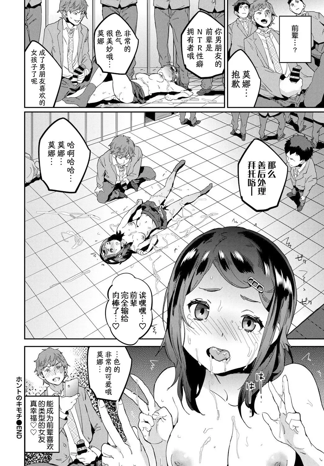 [Akuma] Honto no Kimochi Fhentai - Page 11
