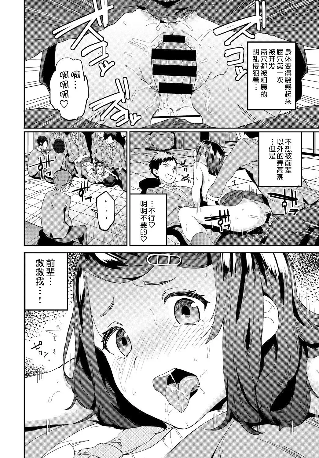 [Akuma] Honto no Kimochi Fhentai - Page 9