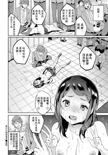 [Akuma] Honto no Kimochi Fhentai - Page 11