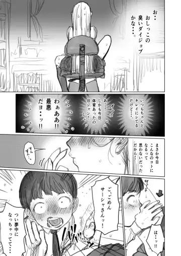 [Haguhagu] Manadeshi ni Misete Morau Shishoo. Fhentai - Page 12