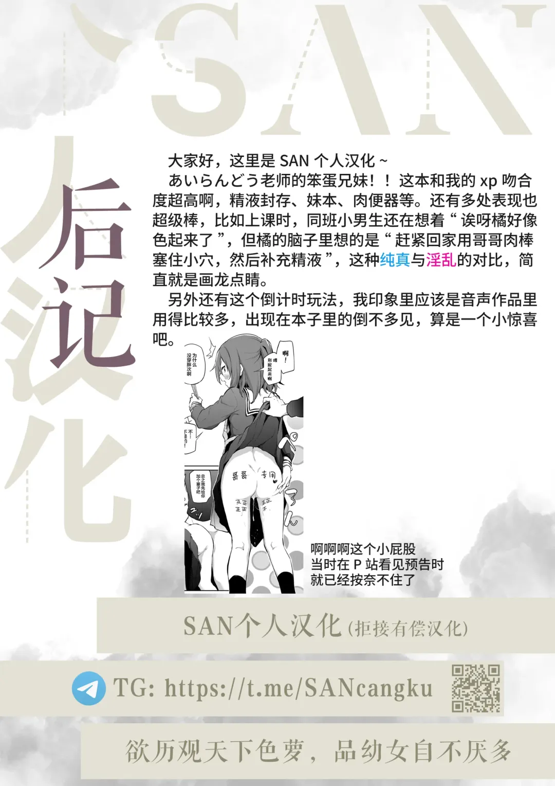 [Airandou] Imouto to Nori de Ecchi Shita Ken Sono Ato Fhentai - Page 18