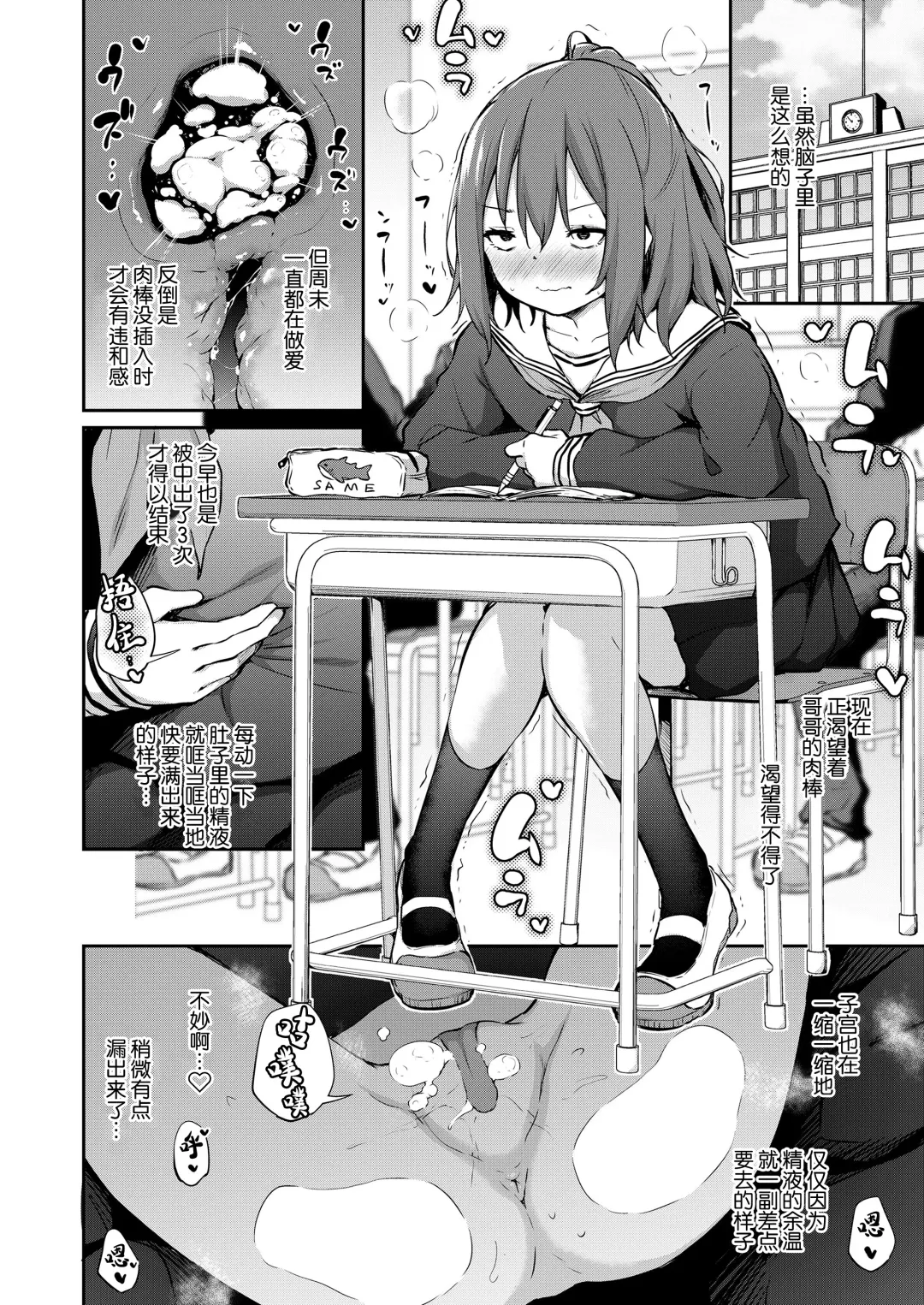 [Airandou] Imouto to Nori de Ecchi Shita Ken Sono Ato Fhentai - Page 5