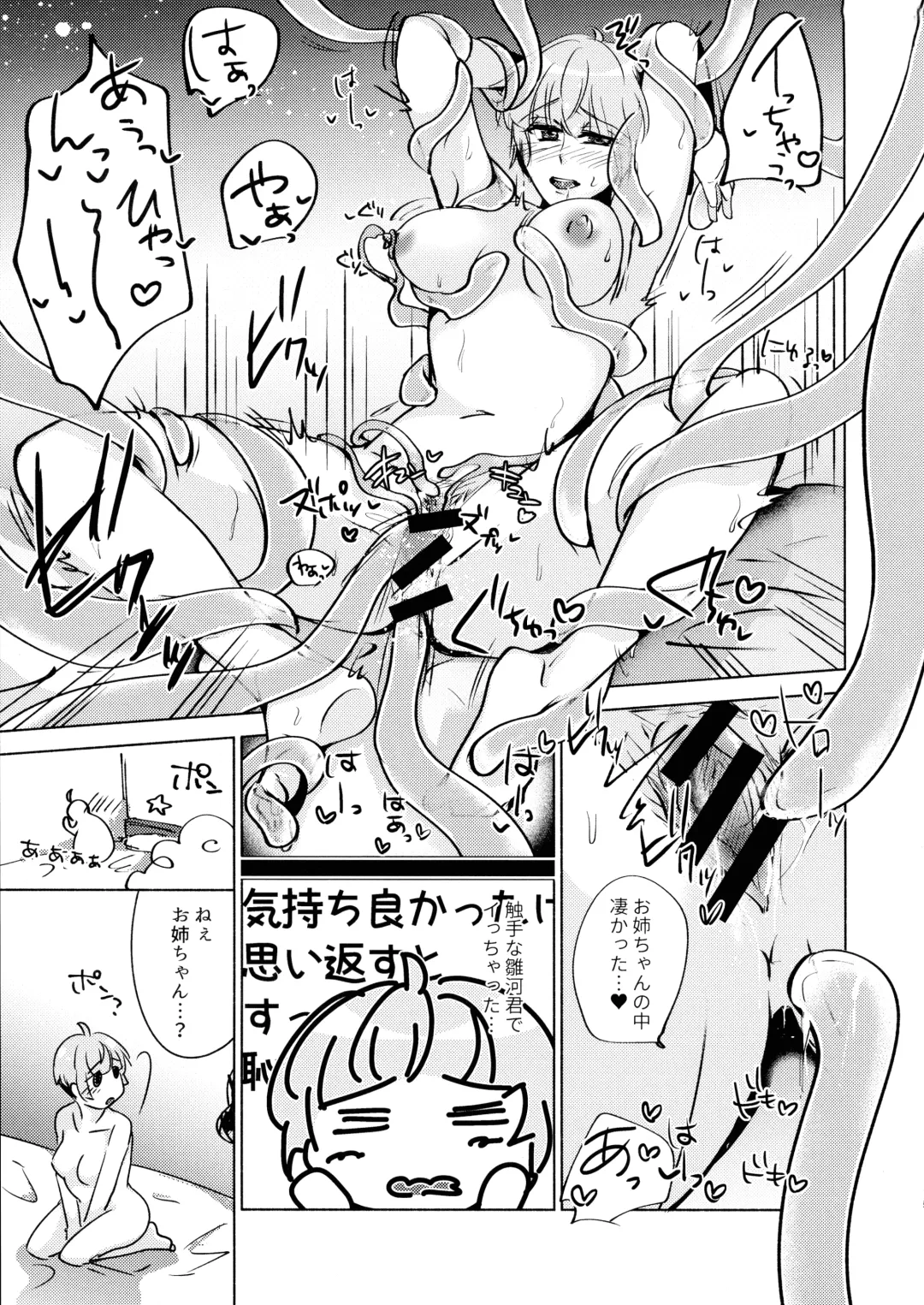 [Shion Katsugi] metamorphose Fhentai - Page 14