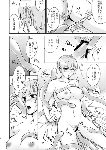 [Shion Katsugi] metamorphose Fhentai - Page 10