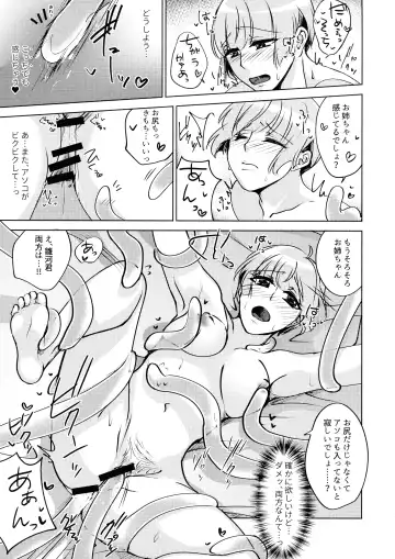 [Shion Katsugi] metamorphose Fhentai - Page 13