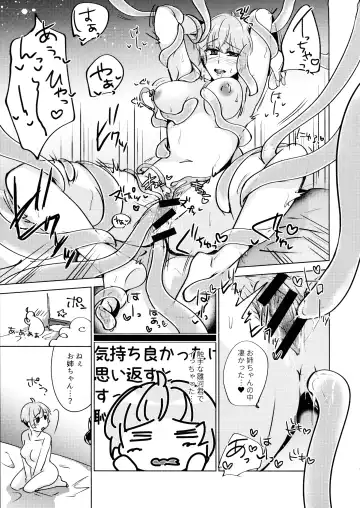 [Shion Katsugi] metamorphose Fhentai - Page 14