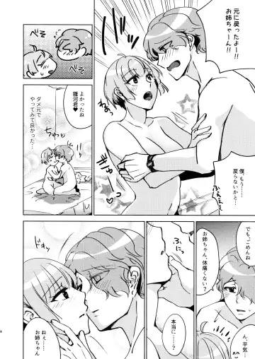 [Shion Katsugi] metamorphose Fhentai - Page 15