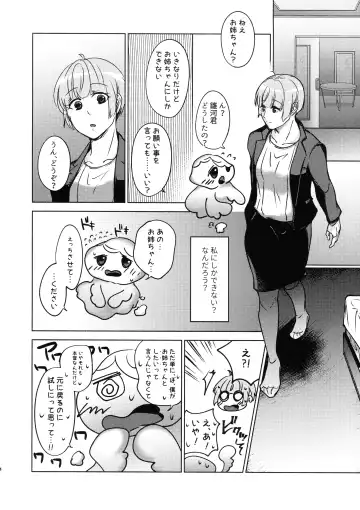 [Shion Katsugi] metamorphose Fhentai - Page 4