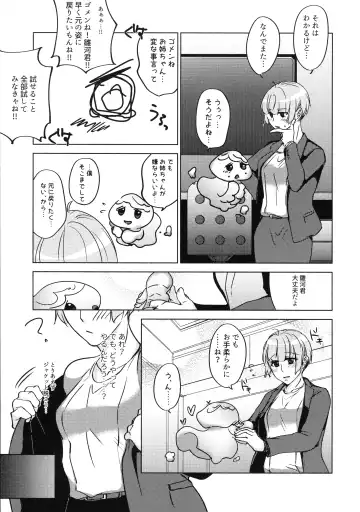 [Shion Katsugi] metamorphose Fhentai - Page 5