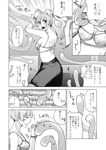 [Shion Katsugi] metamorphose Fhentai - Page 6