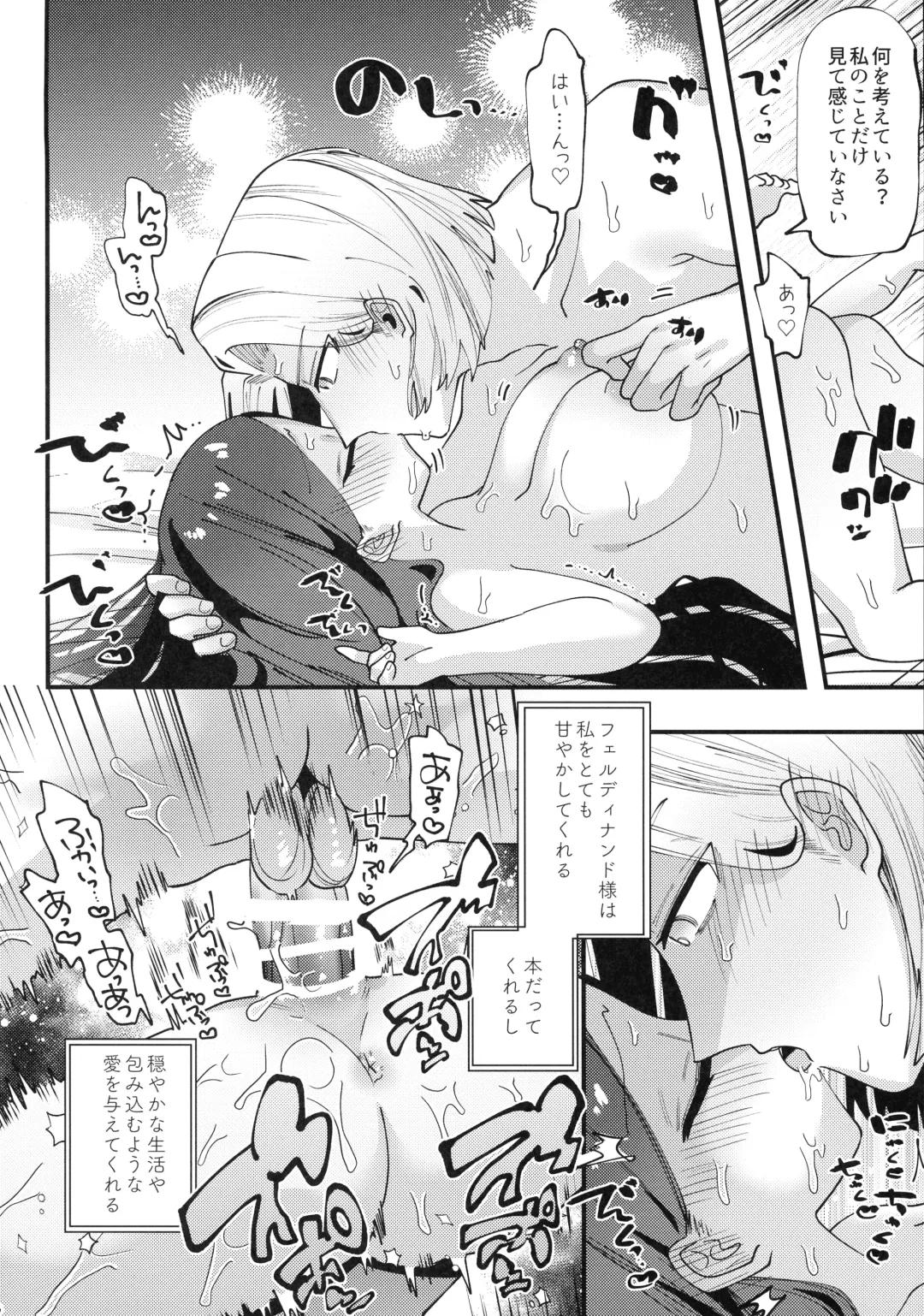 [Guts Shihan] Himitsu no Koibito Fhentai - Page 5