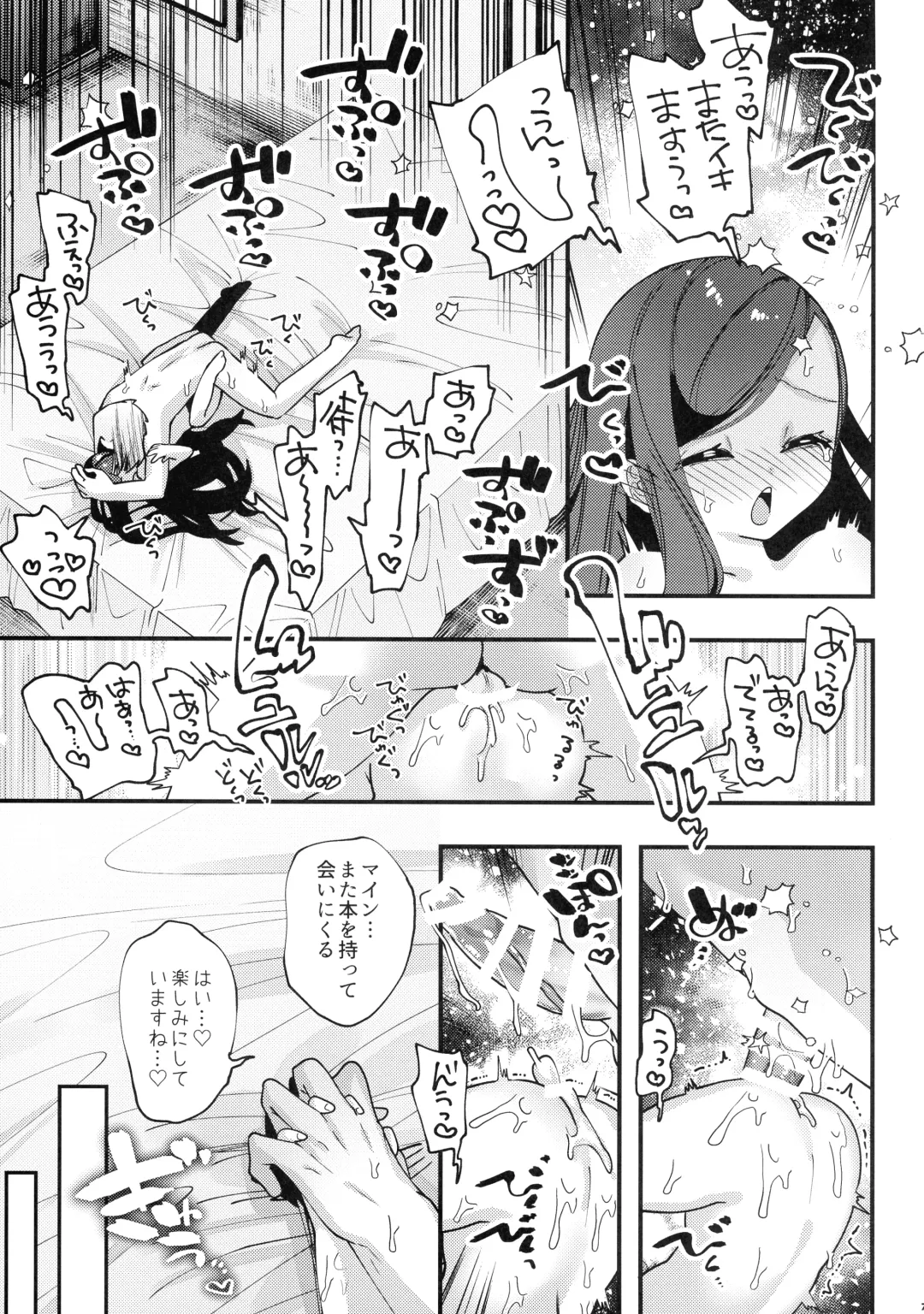 [Guts Shihan] Himitsu no Koibito Fhentai - Page 6