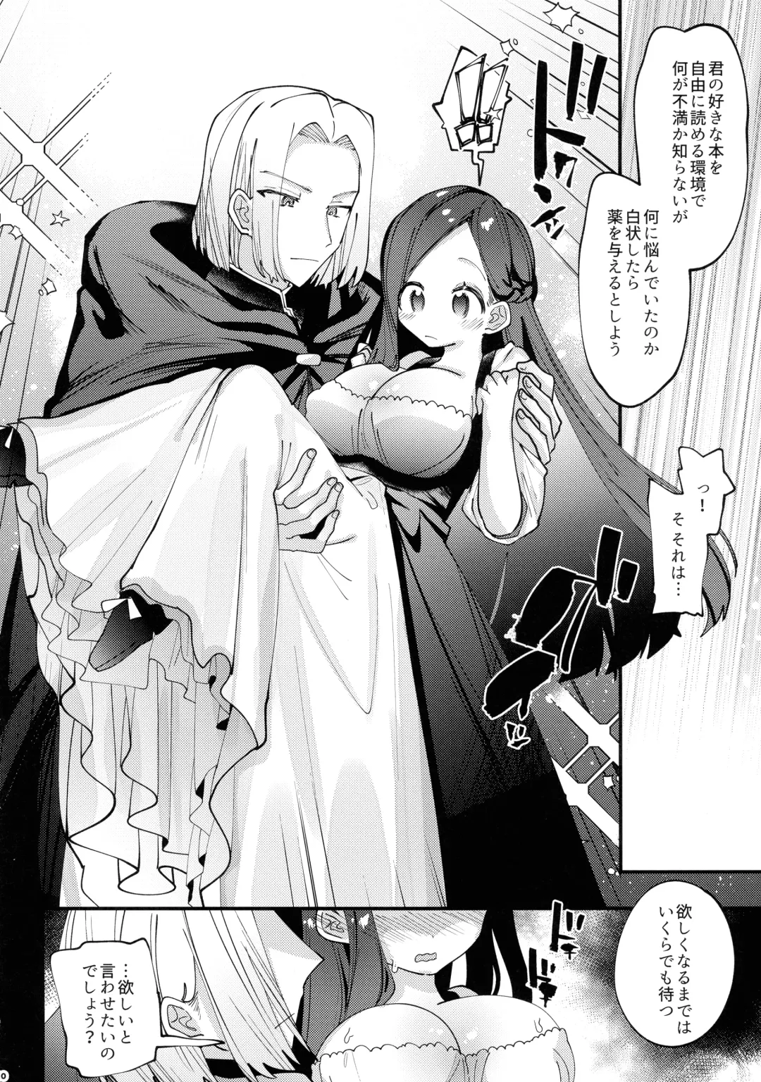 [Guts Shihan] Himitsu no Koibito Fhentai - Page 9