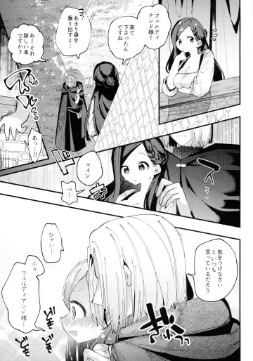 [Guts Shihan] Himitsu no Koibito Fhentai - Page 2