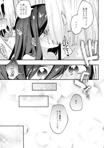 [Guts Shihan] Himitsu no Koibito Fhentai - Page 20