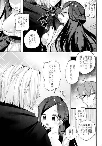 [Guts Shihan] Himitsu no Koibito Fhentai - Page 8