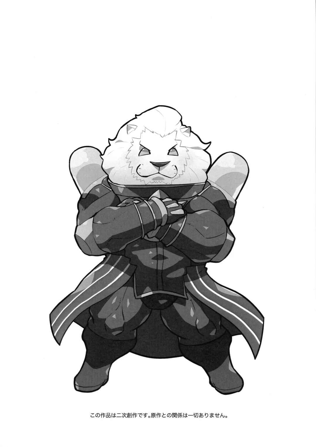 [Nagareboshi Purin] Mahatma Lion Fhentai - Page 4