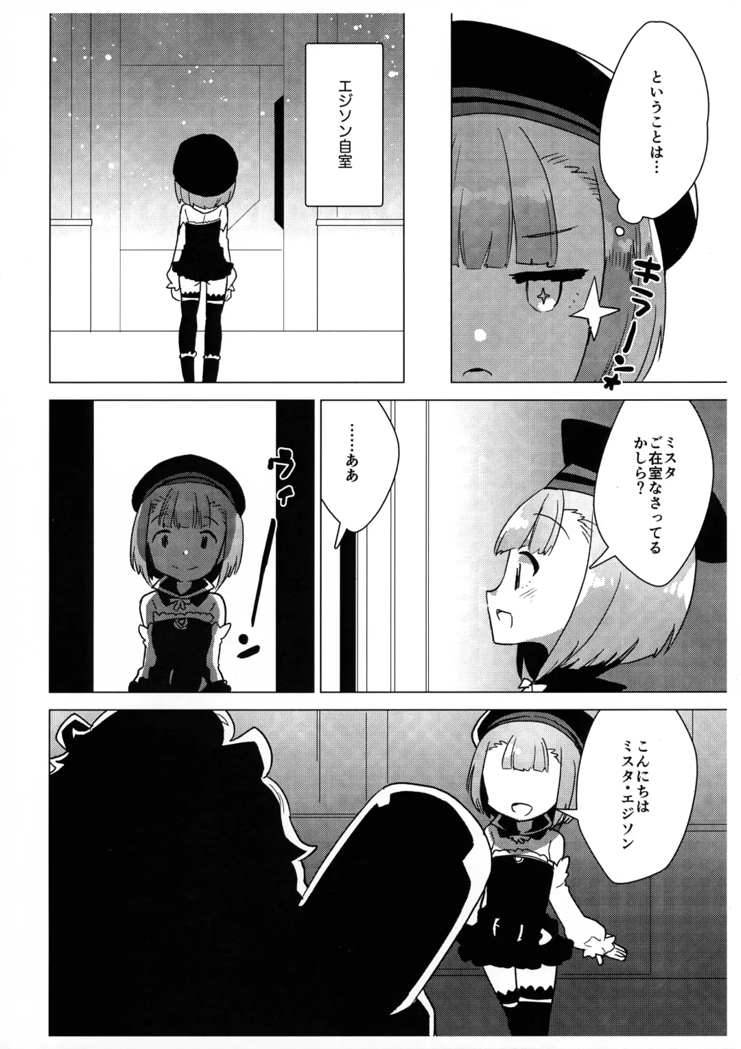 [Nagareboshi Purin] Mahatma Lion Fhentai - Page 6